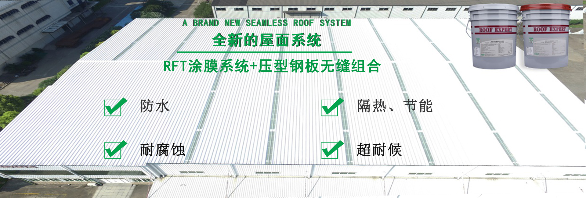 珠海金属屋面防腐翻新